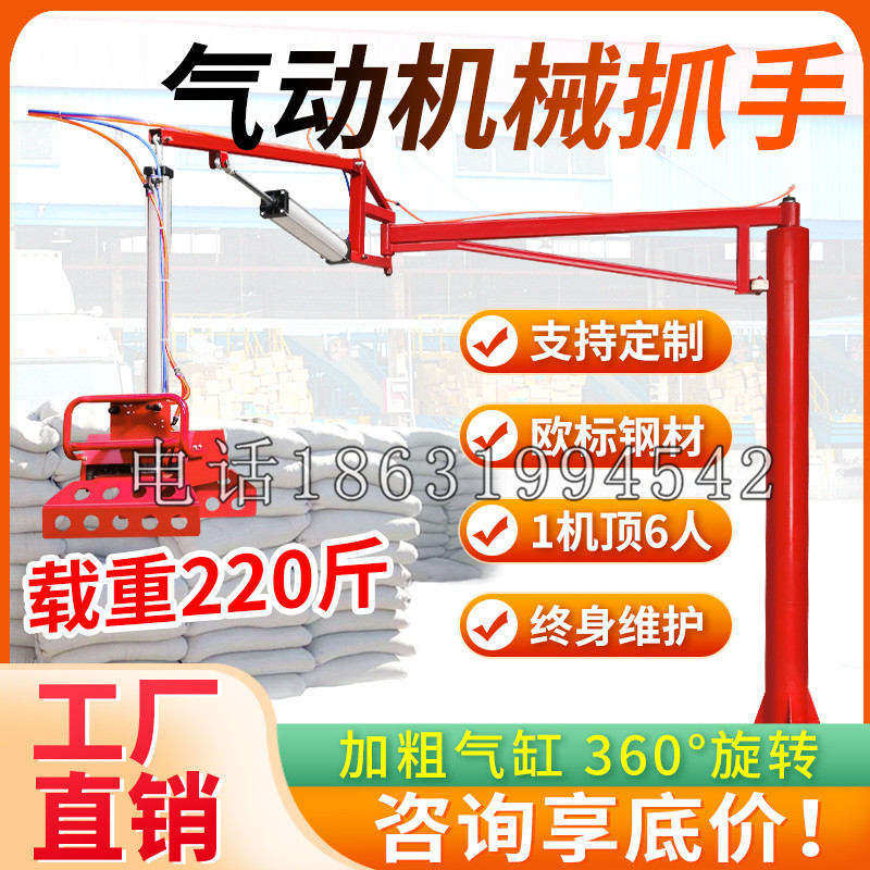 科尔沁右翼前旗凯富 Jupiter木星电动液压机械臂制作 主从机器人机械抓手