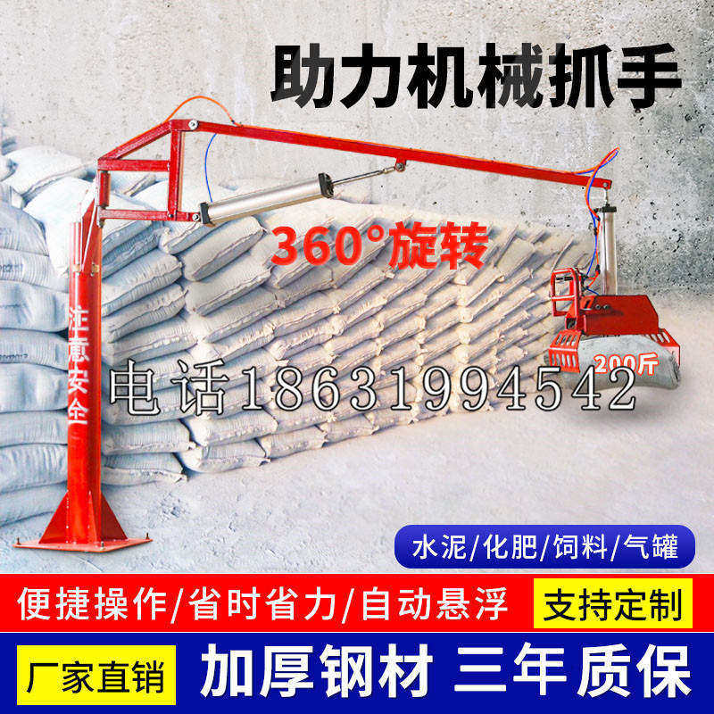 科尔沁右翼前旗助力机械抓手 平衡吊悬臂吊机车 360°旋转机械手臂 翰盾